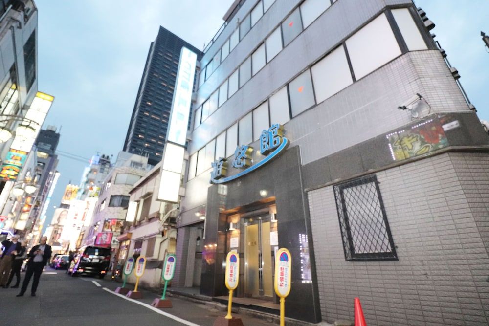 undefined Hotel Yuyukan 2