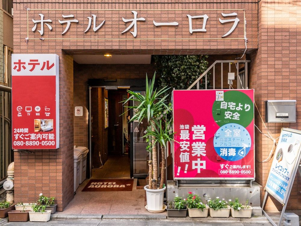 undefined Tabist Hotel Aurora Ikebukuro 3