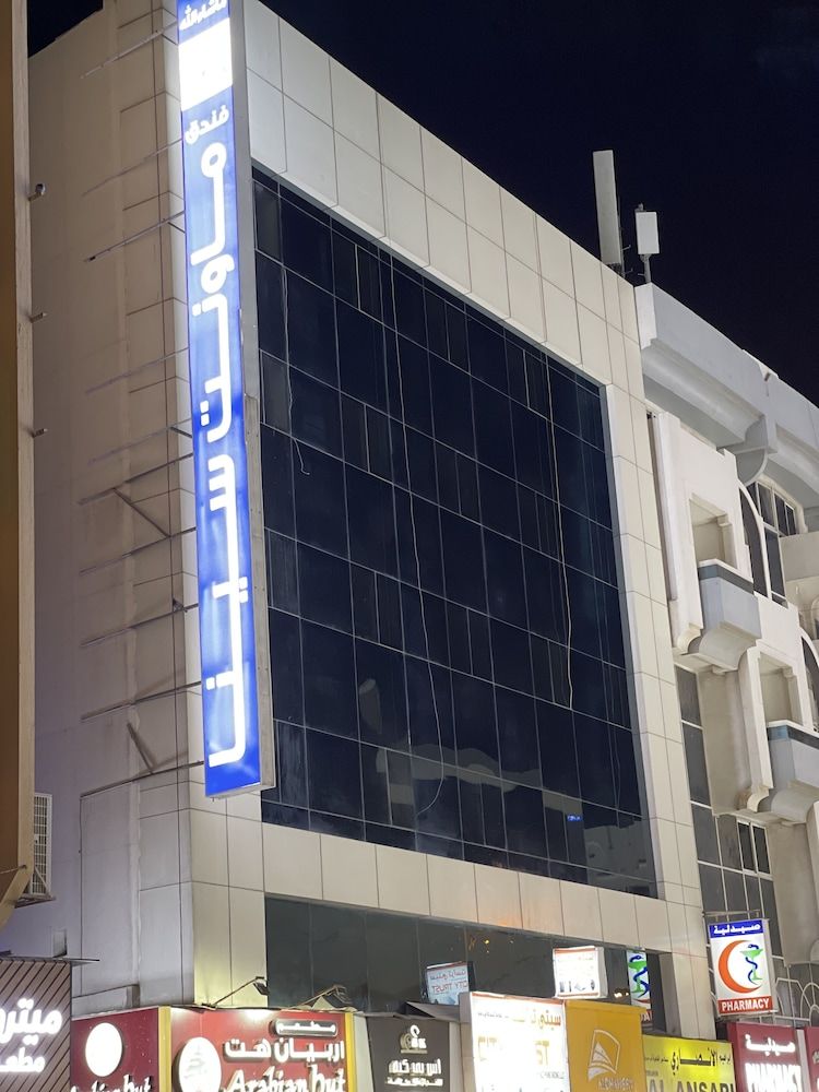 undefined MOUNT SINA HOTEL BY AURA 3