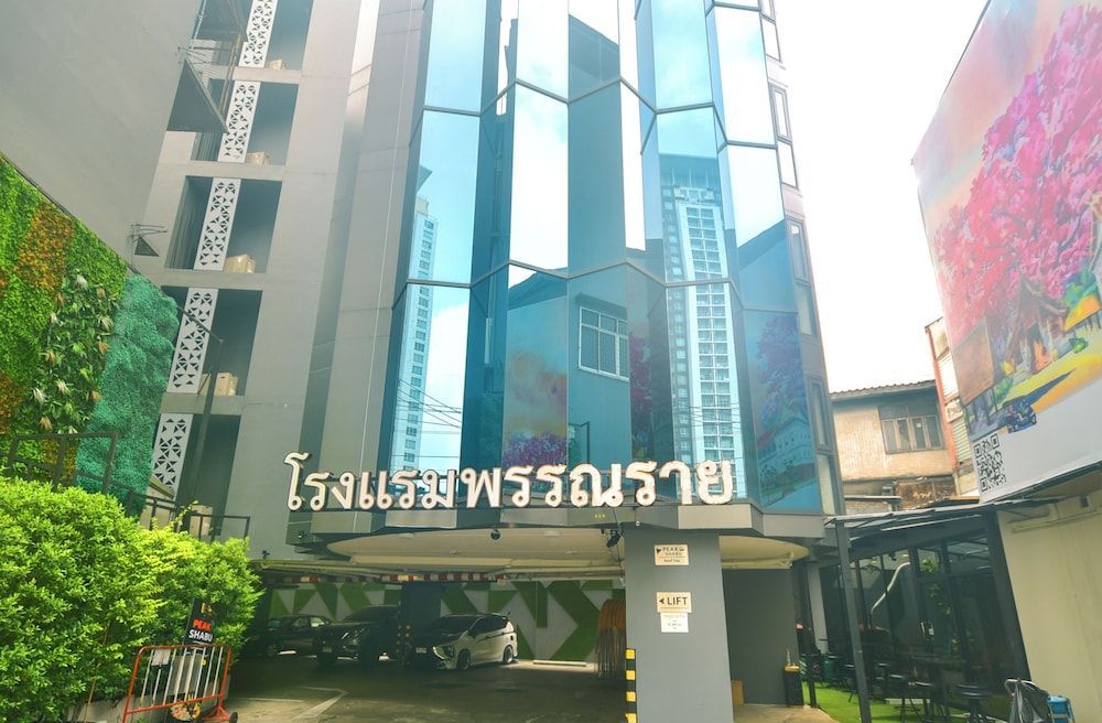 undefined Pannarai Hotel Bangkok (Rangnam) 7
