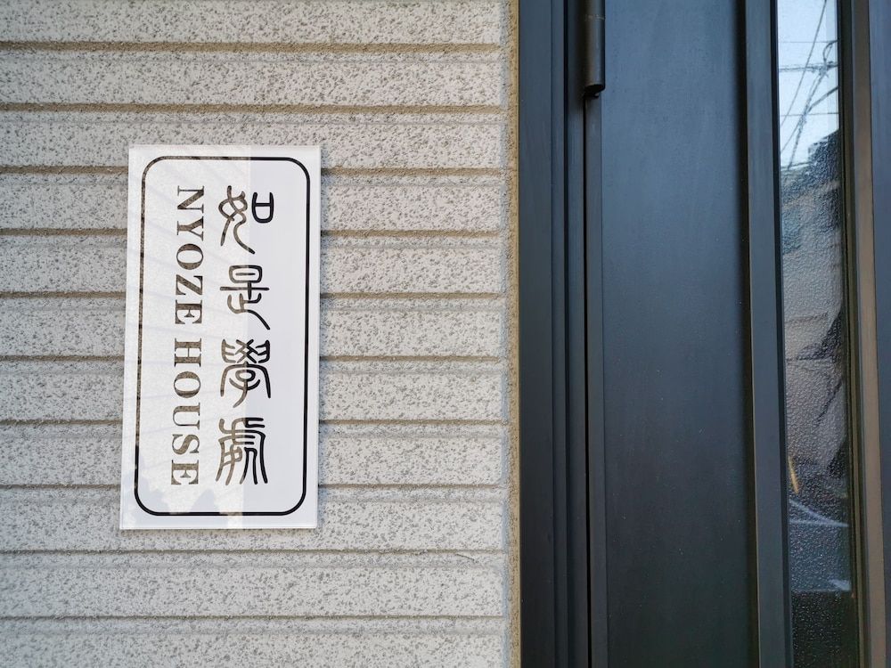 undefined Nyoze House 4