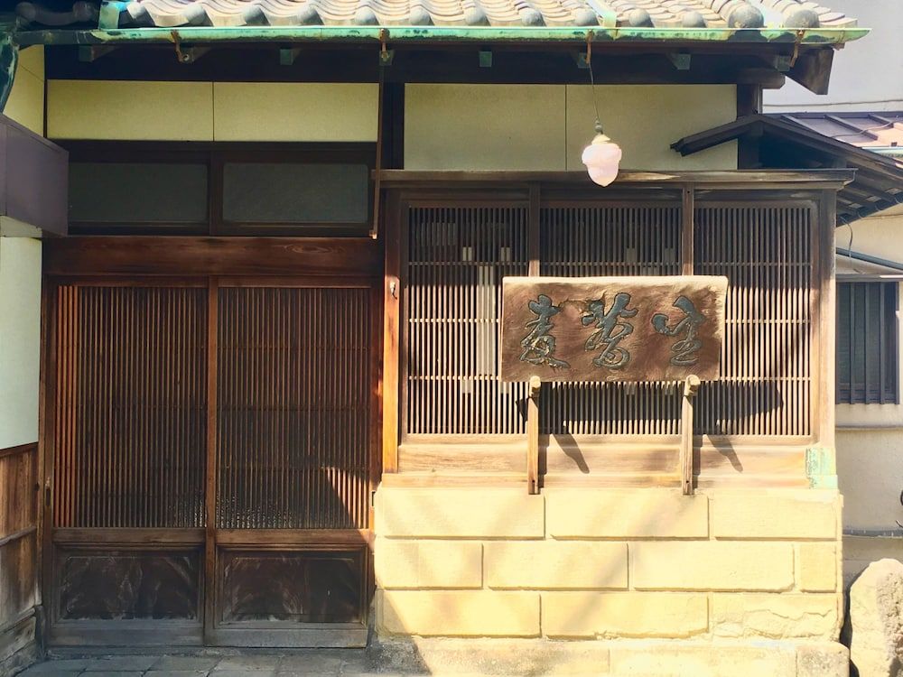 undefined KISOBA WabiSabi house