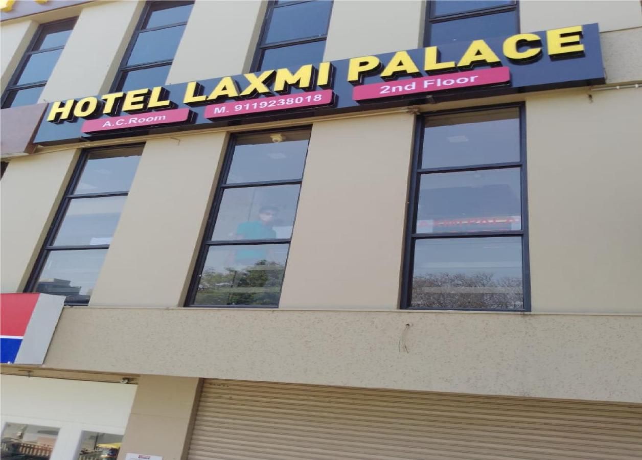 undefined Hotel Laxmi Palace