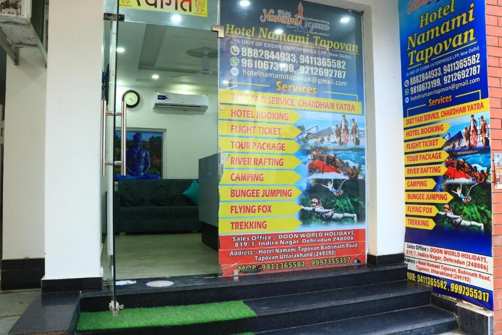 undefined Hotel Namami Tapovan 3