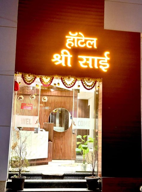 undefined HOTEL SHREE SAI 6