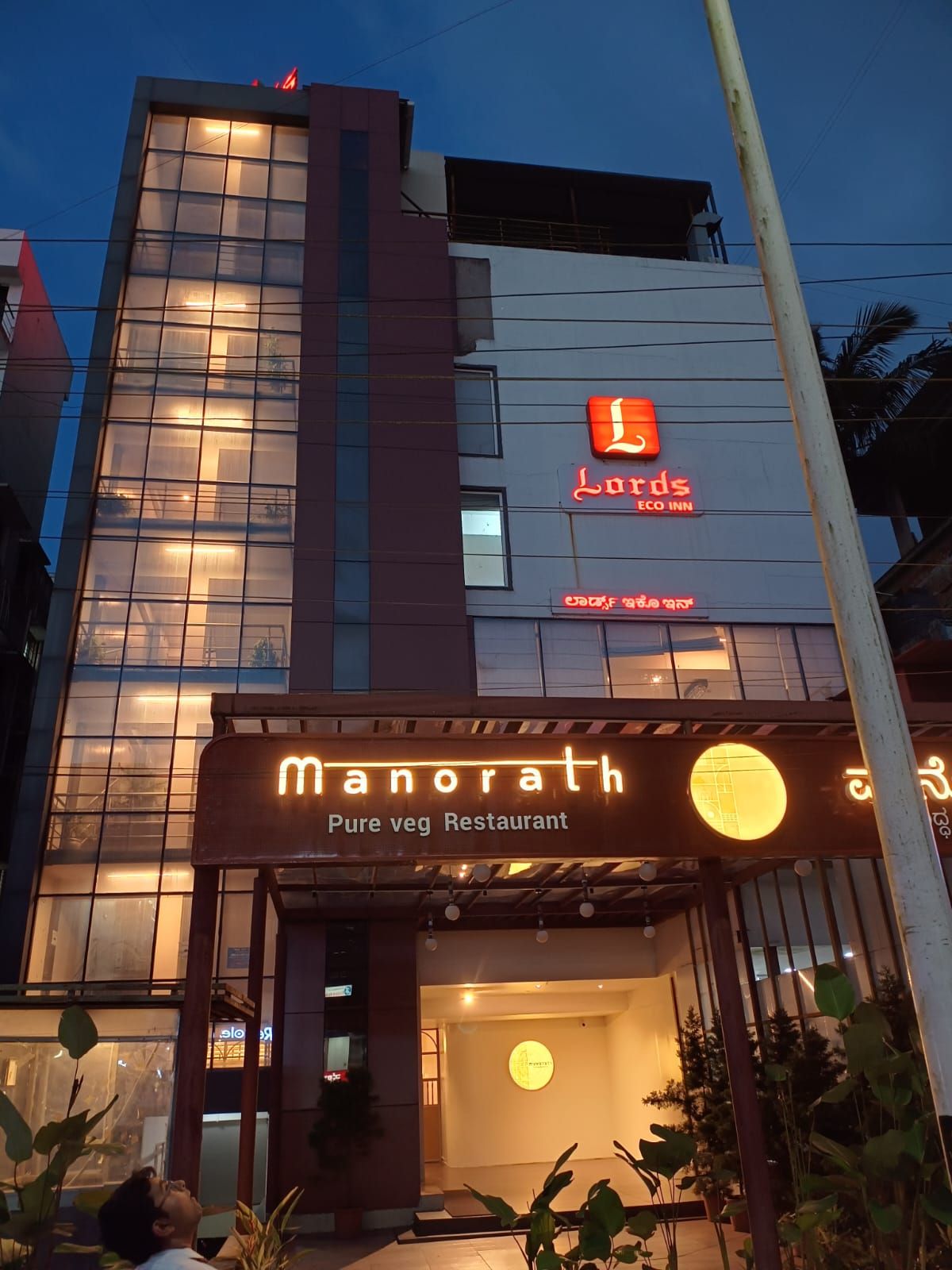 undefined Lords Eco Inn Belagavi 7