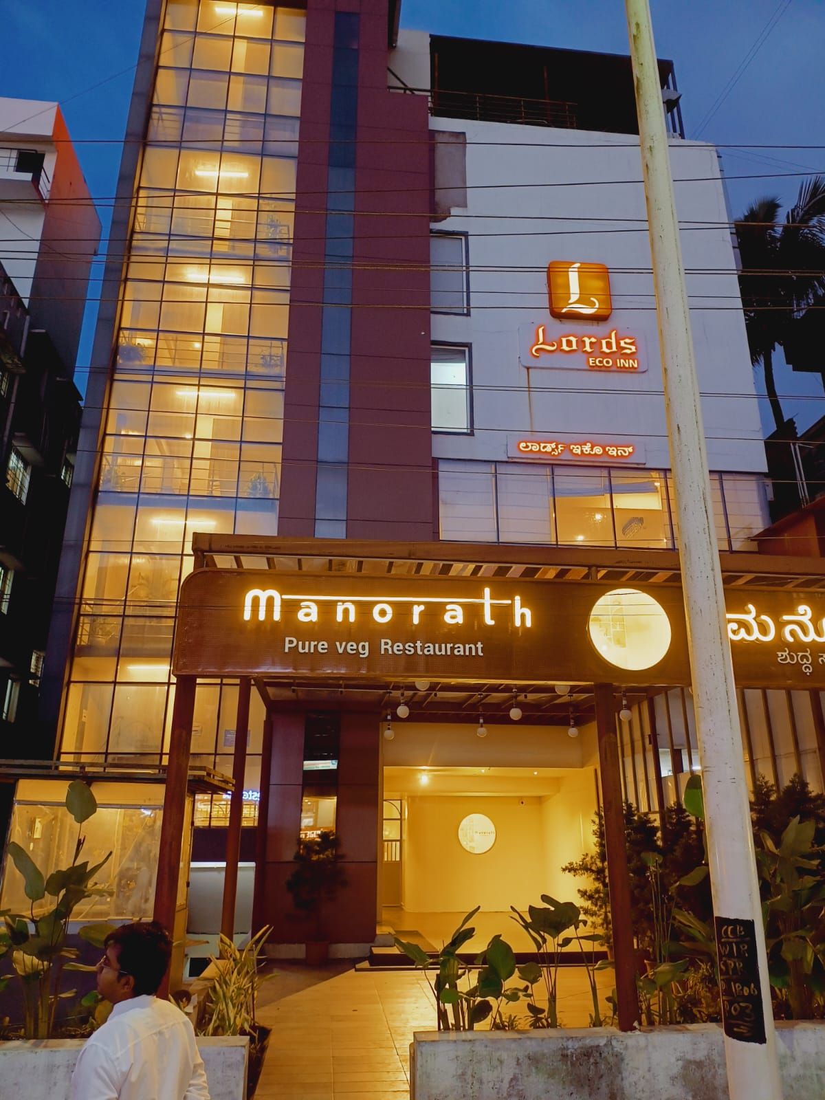 undefined Lords Eco Inn Belagavi