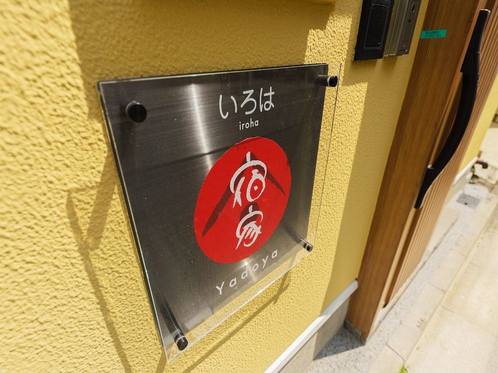 undefined Yadoya Iroha 7