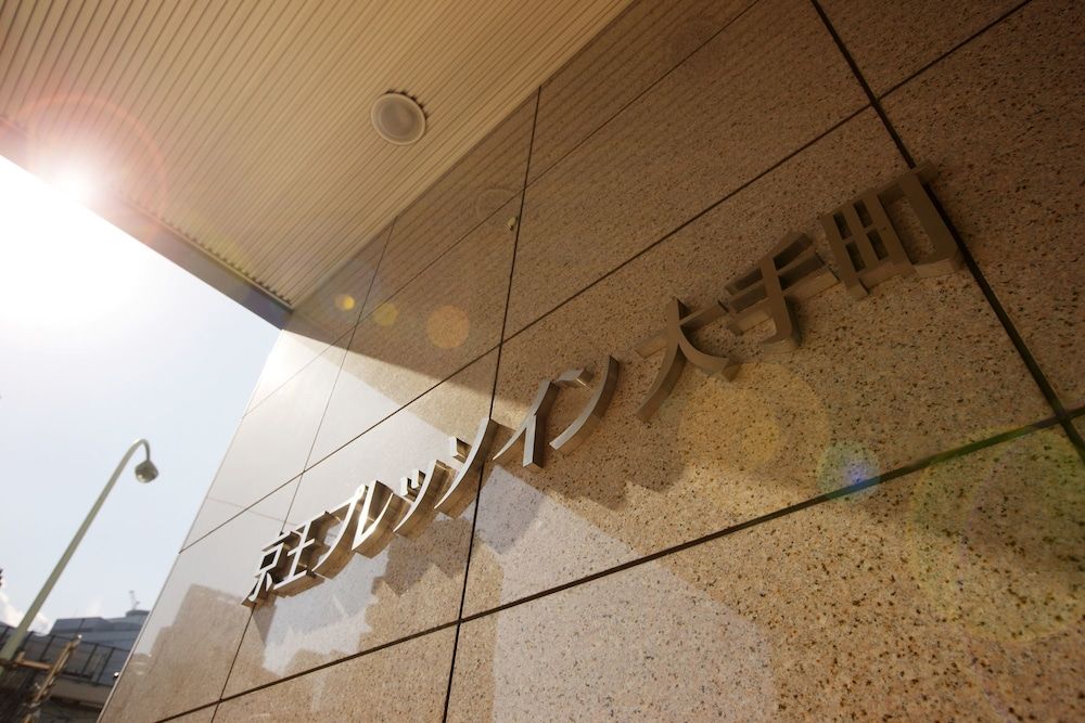 undefined Keio Presso Inn Otemachi 5