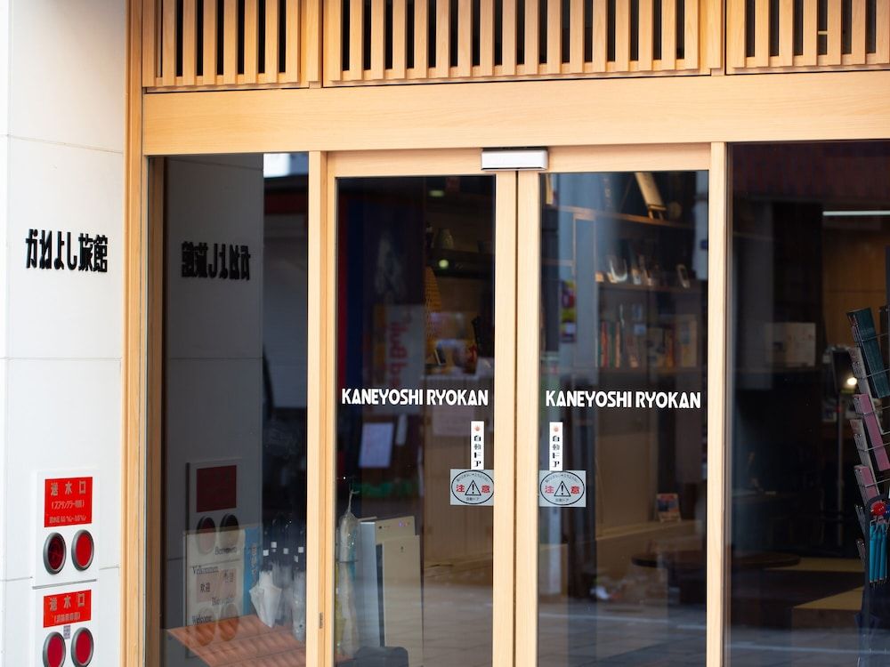 undefined Kaneyoshi Ryokan 6