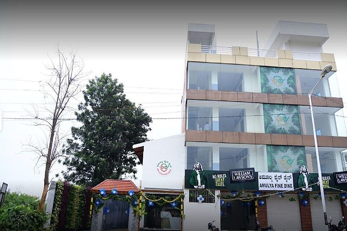 undefined AMULYA FINE DINE RESIDENCY