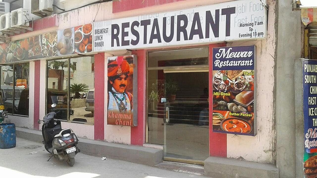 undefined Hotel Mewar 9