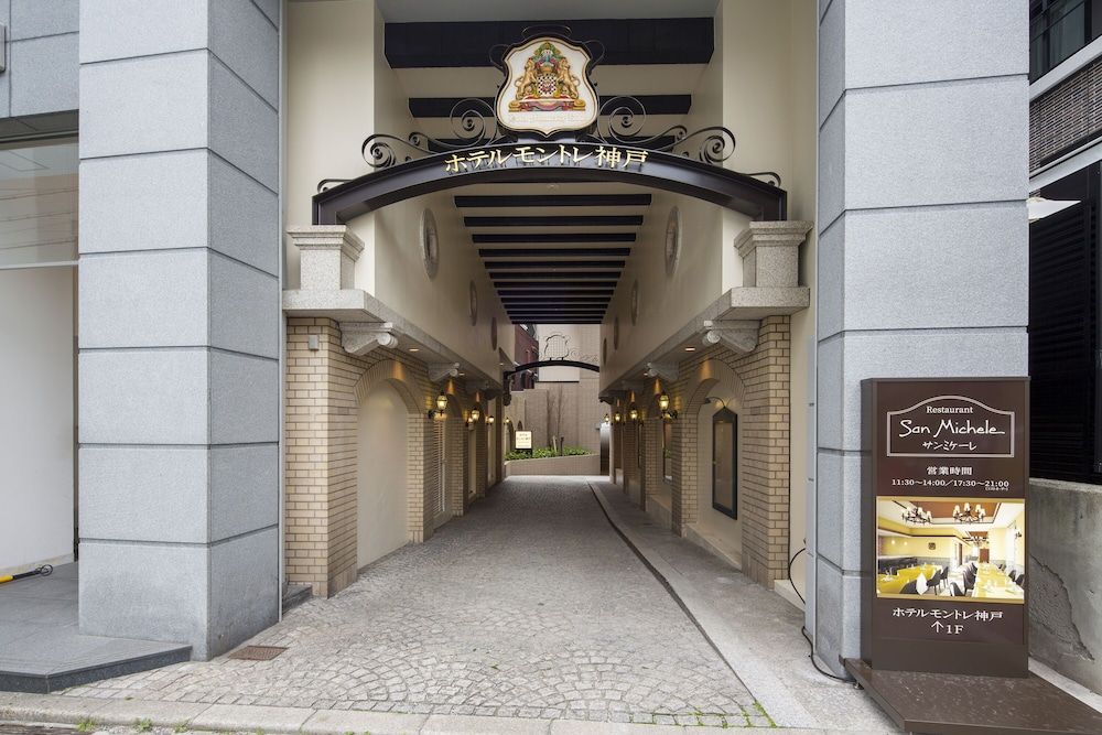 undefined Hotel Monterey KOBE 9