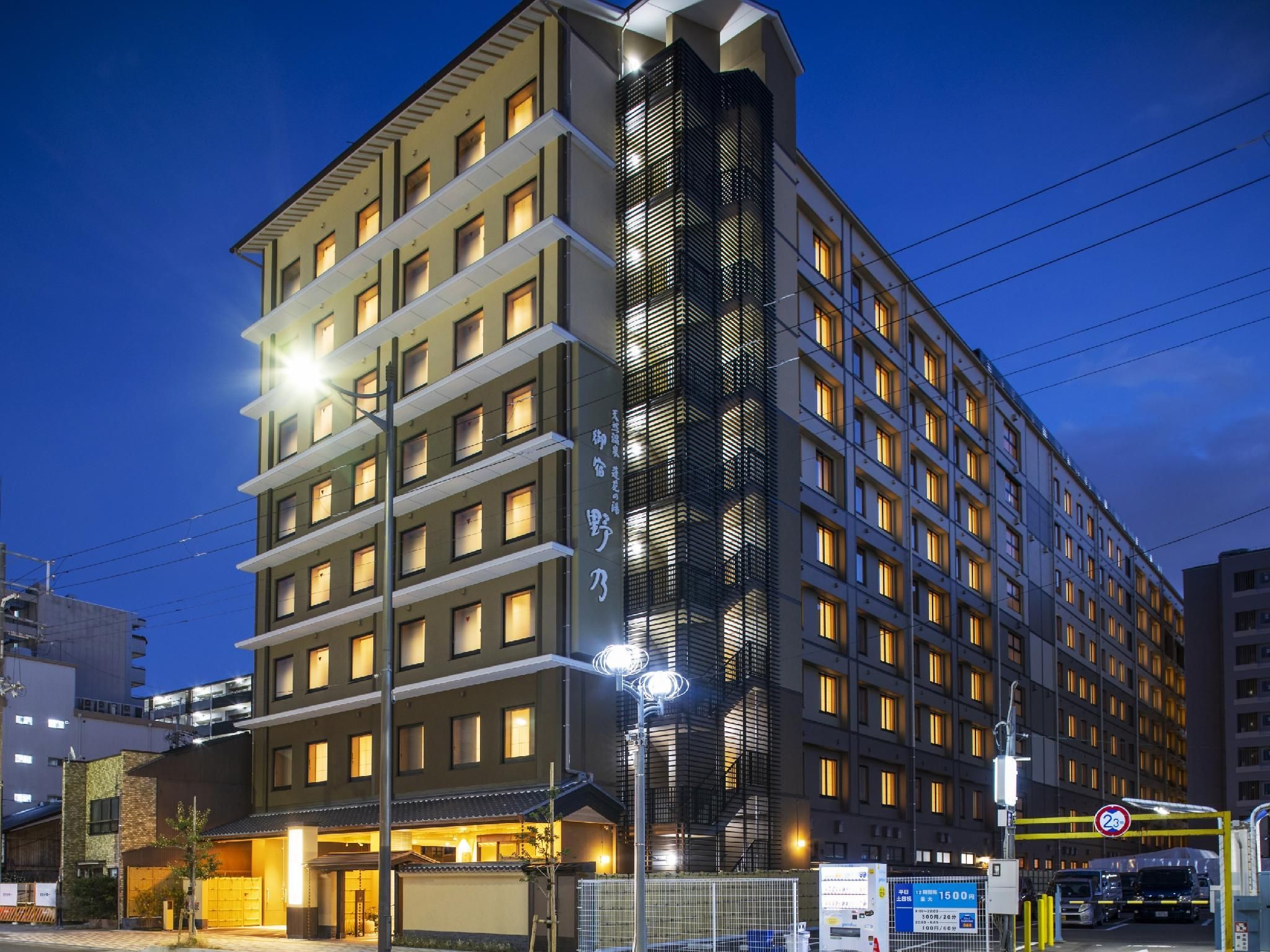 undefined Onyado Nono Kyotoshichijo Natural Hot Springs 9