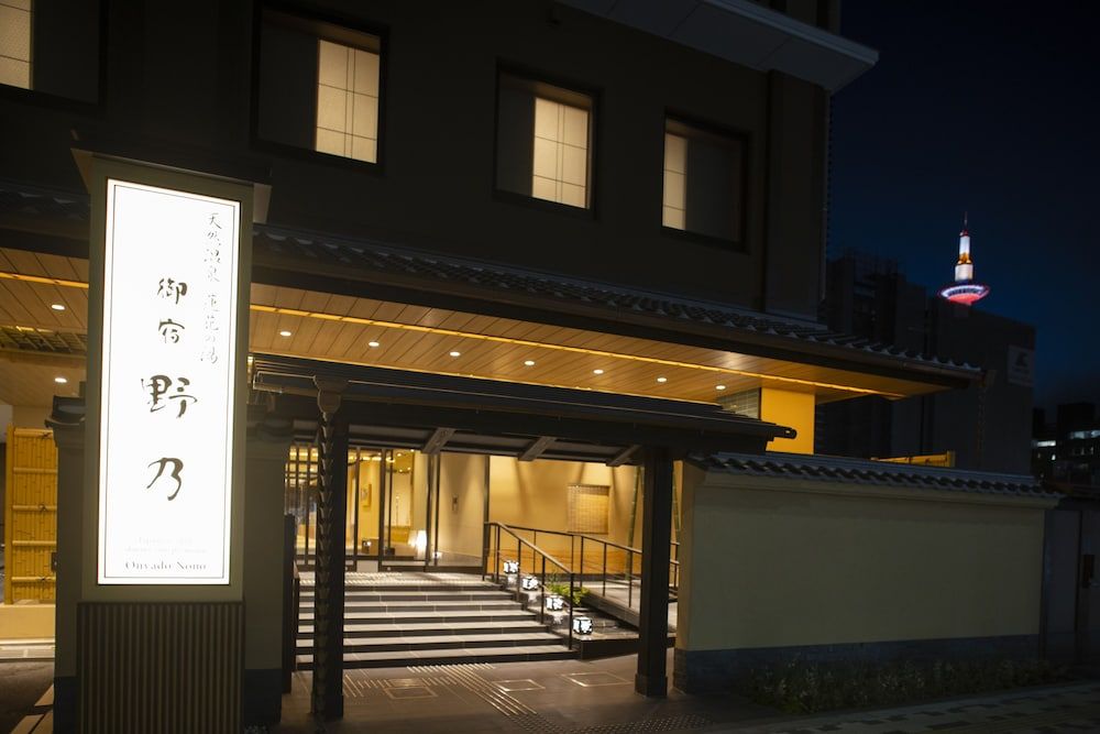 undefined Onyado Nono Kyotoshichijo Natural Hot Springs 10