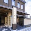 Onyado Nono Kyotoshichijo Natural Hot Springs