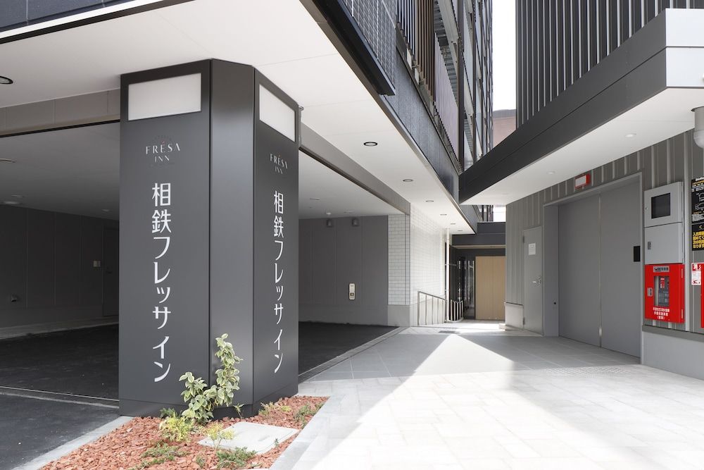 undefined Sotetsu Fresa Inn Kobe Sannomiya 5