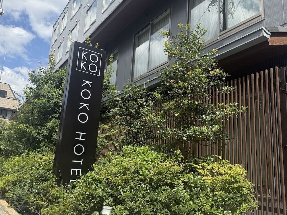 undefined KOKO HOTEL Kyoto Sanjo 2