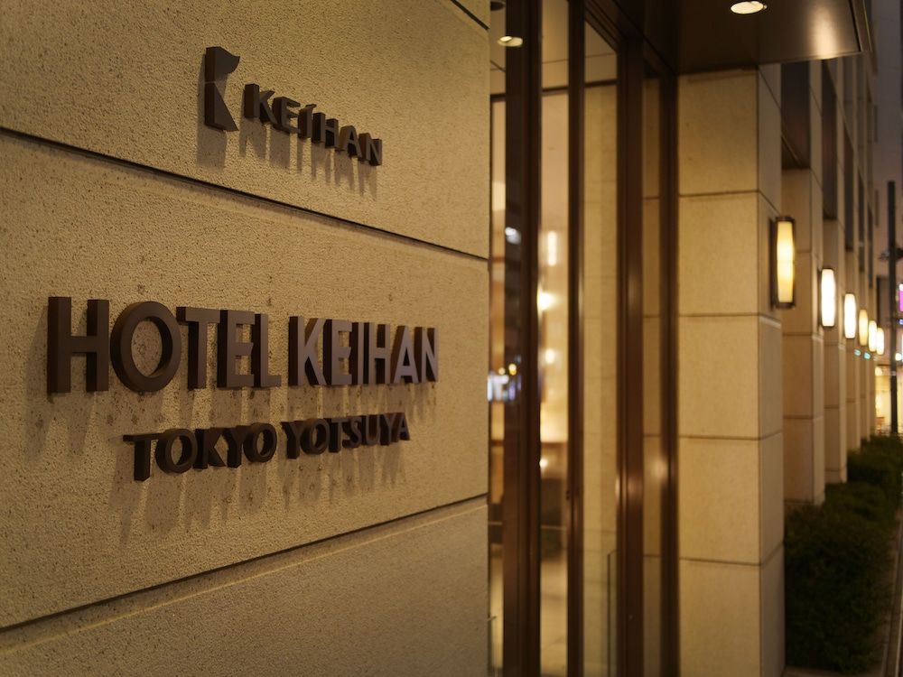 undefined Hotel Keihan Tokyo Yotsuya 7