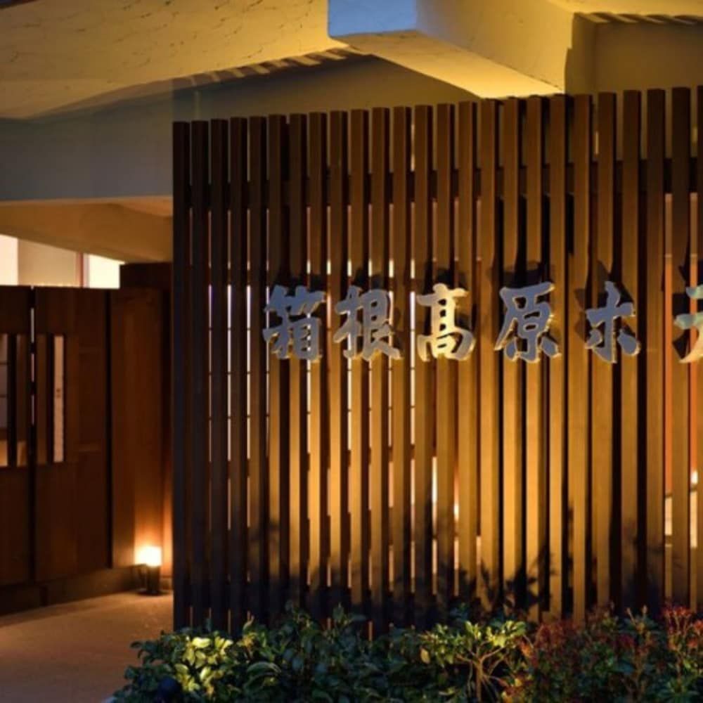 undefined Hakone Kogen Hotel 4