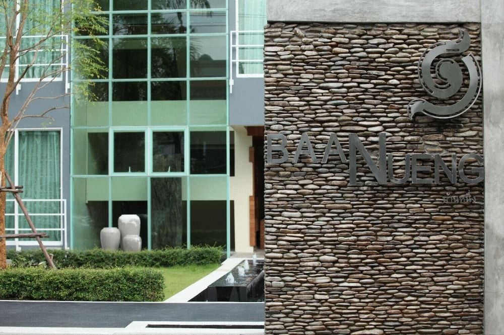 undefined Baannueng at Aree 5 Hotel 3