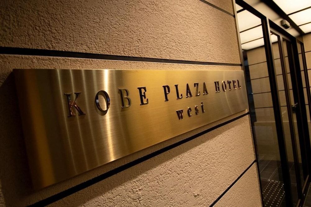 undefined Kobe Plaza Hotel West 8