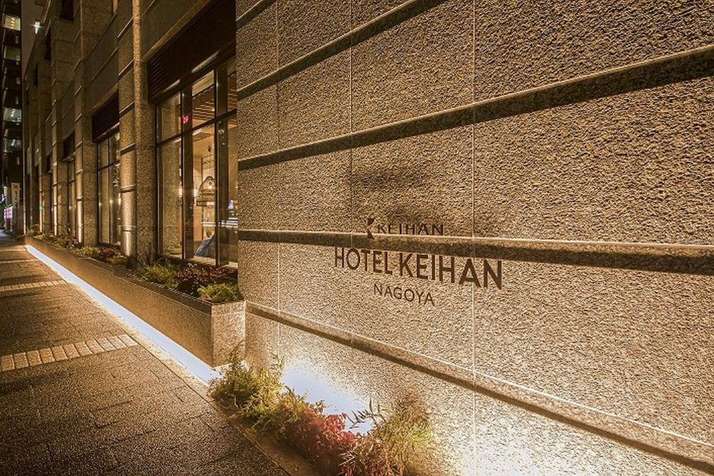 undefined Hotel Keihan Nagoya 3