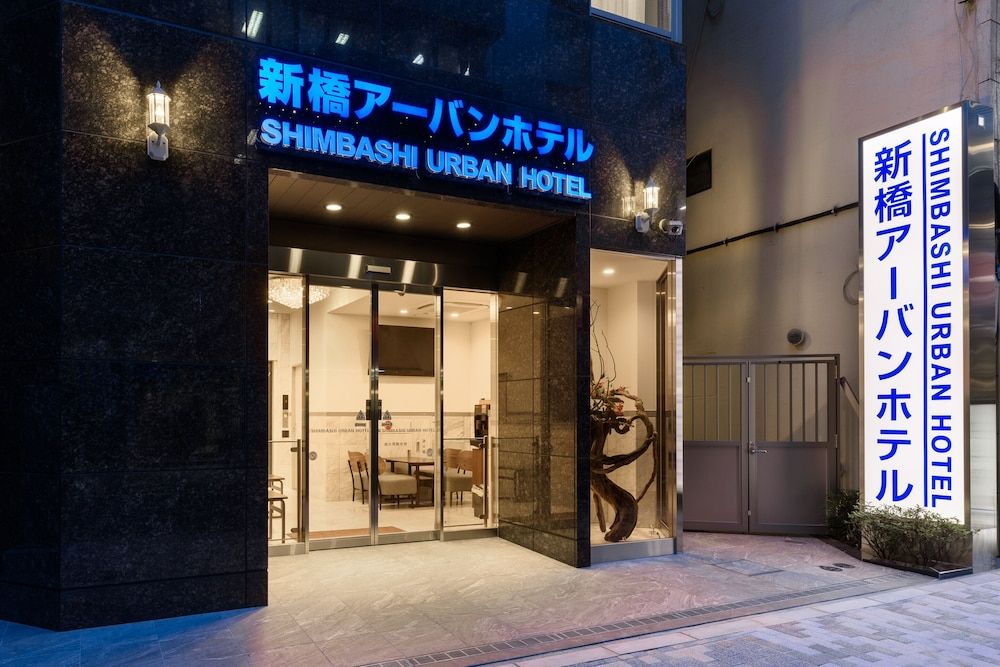undefined Shimbashi Urban Hotel 2