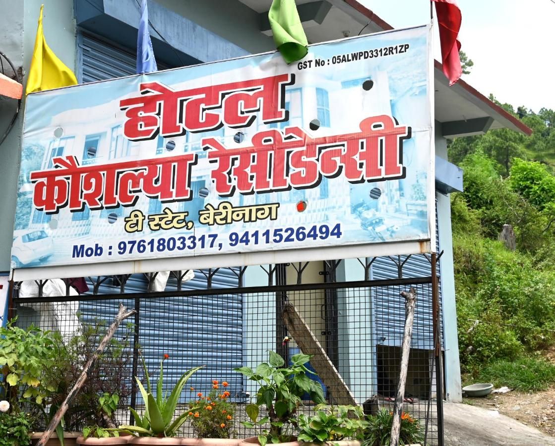 Hotel Kaushalya Residency , Berinag