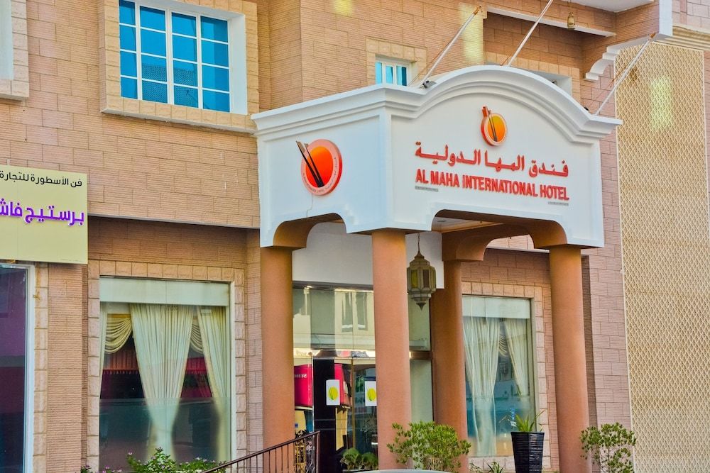 undefined Al Maha International Hotel 2