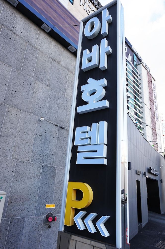 undefined Ava Hotel 7