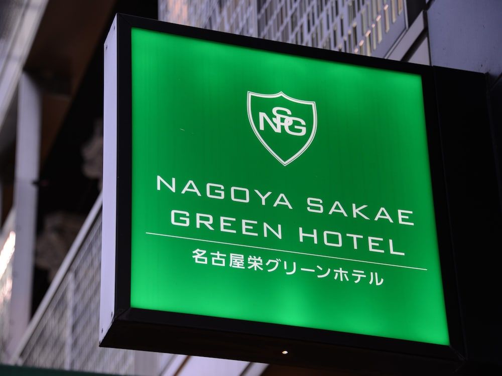 undefined Nagoya Sakae Green Hotel 4