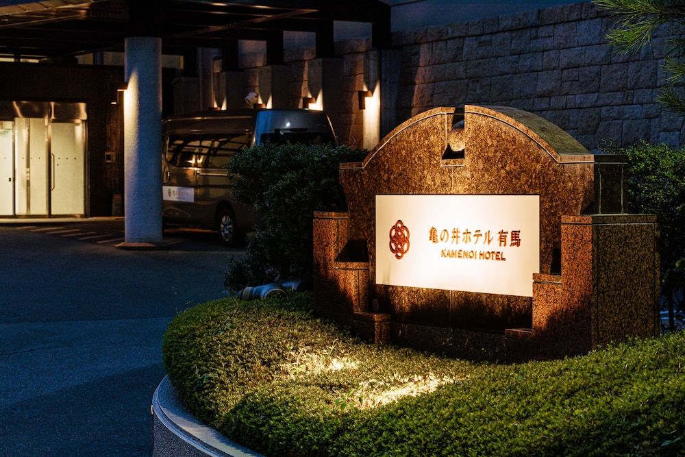 undefined Kamenoi Hotel Arima 10