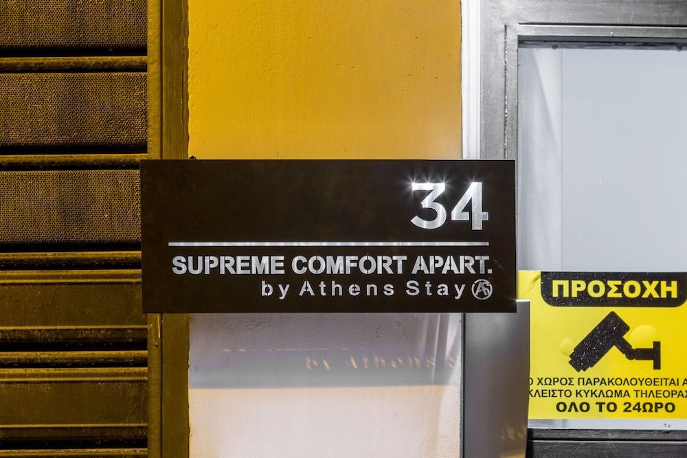 undefined Supreme Comfort  by Athens Stay 5