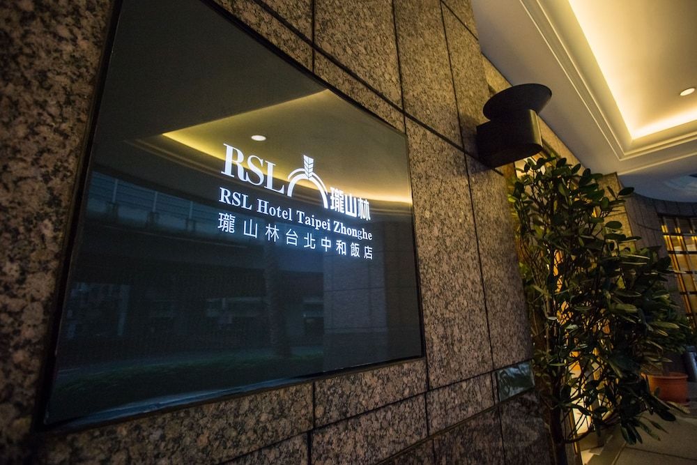 undefined RSL Hotel Taipei Zhonghe 5