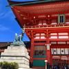 So Kyoto Fushimi Inari