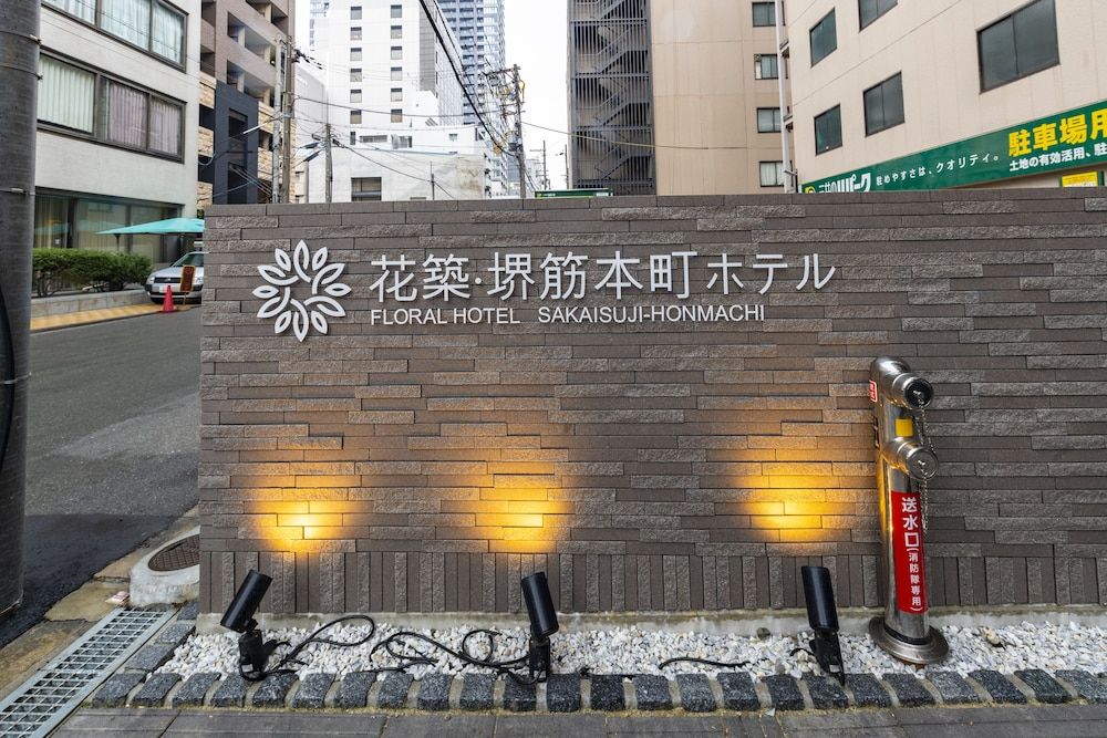 undefined Floral Hotel Sakaisujihonmachi Osaka 7