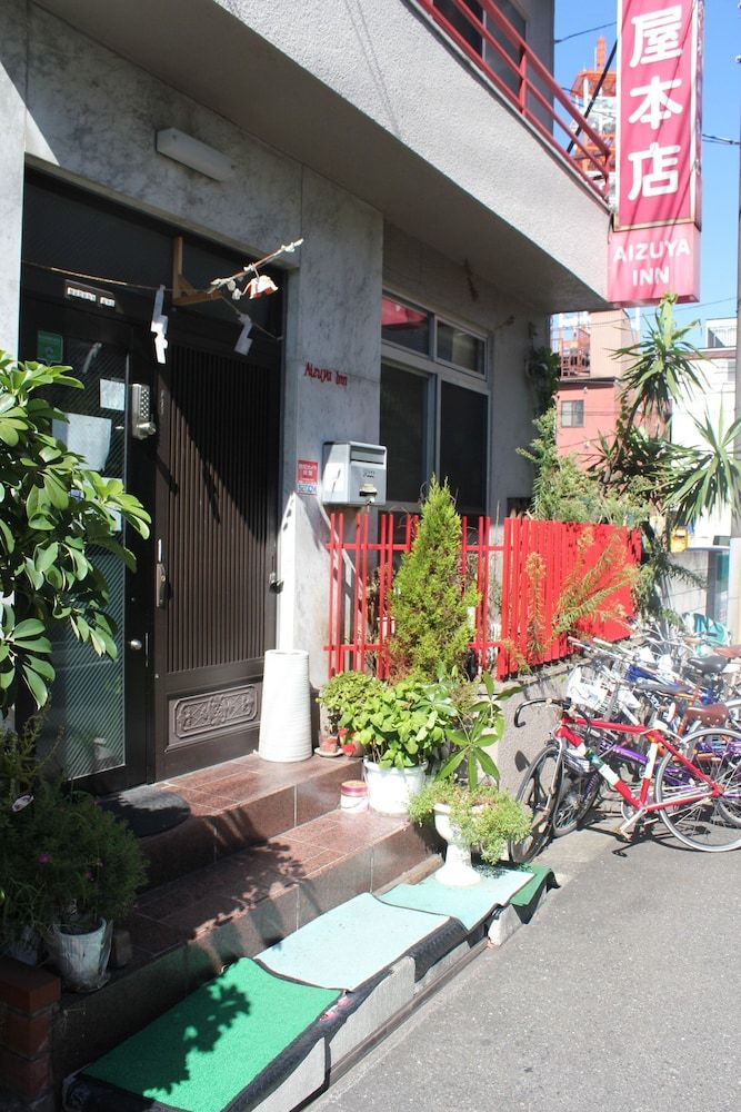 undefined Aizuya Inn - Hostel 4