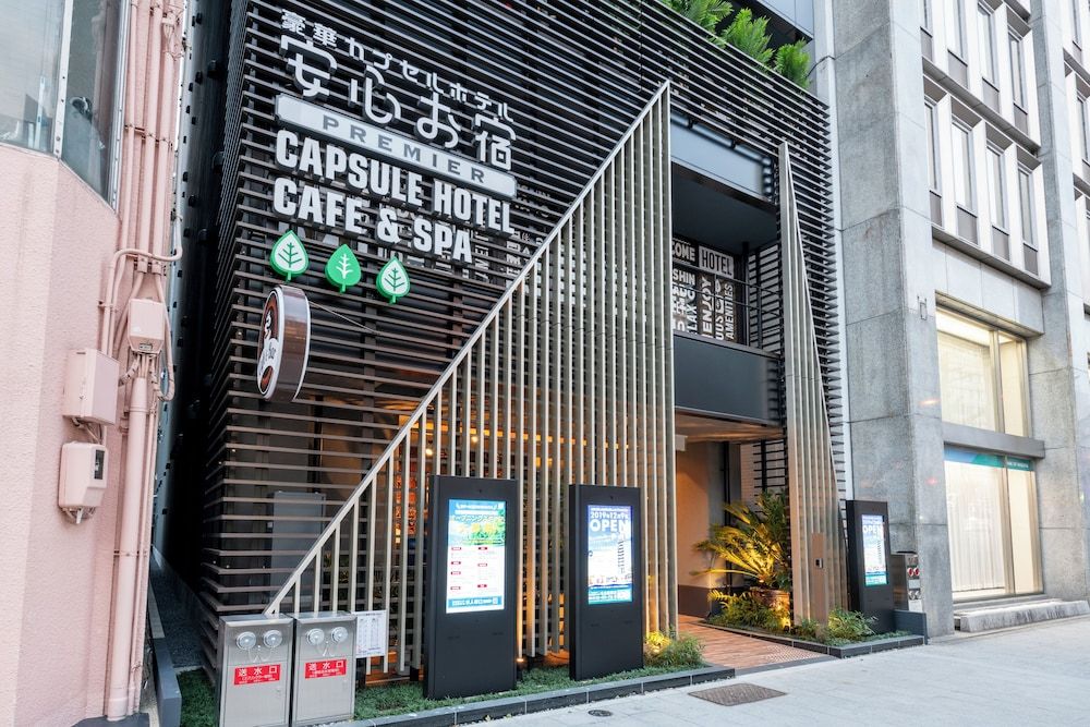 undefined Anshin Oyado Nagoya 4