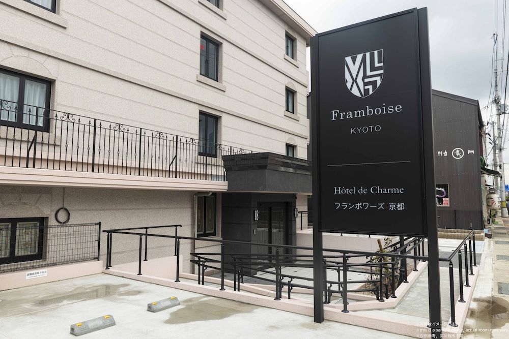 undefined Framboise KYOTO Hotel de charme 4