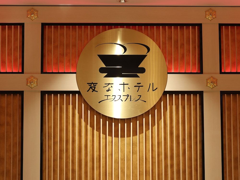 undefined Henn na Hotel Premier Nagoya Fushimiekimae 3