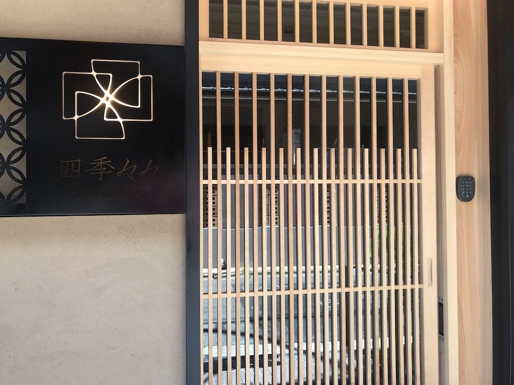 undefined Shiki Shiki Higashiyama 8