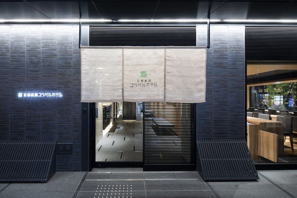 undefined Kyoto Gion U-BELL Hotel 3