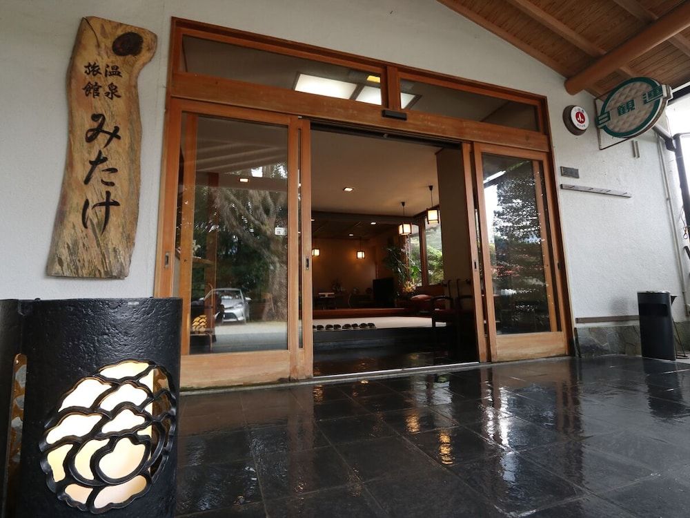 undefined Onsen Ryokan Mitake 4