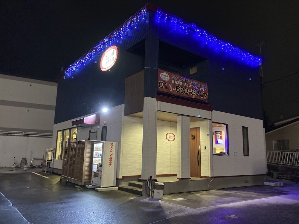 undefined CHOINEHOTEL SAPPORO TEINE - Hostel 7