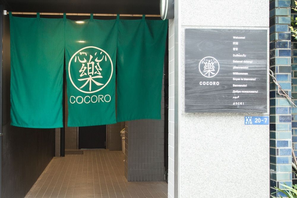 undefined 44824 Hotel Cocoro Inn Asakusa Kuramae 6