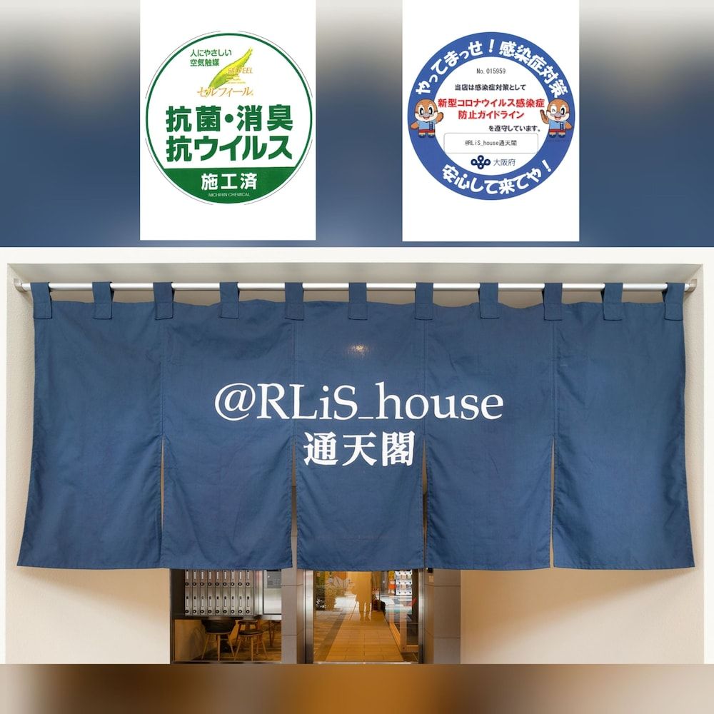 undefined At RLiS House Tsutenkaku 5