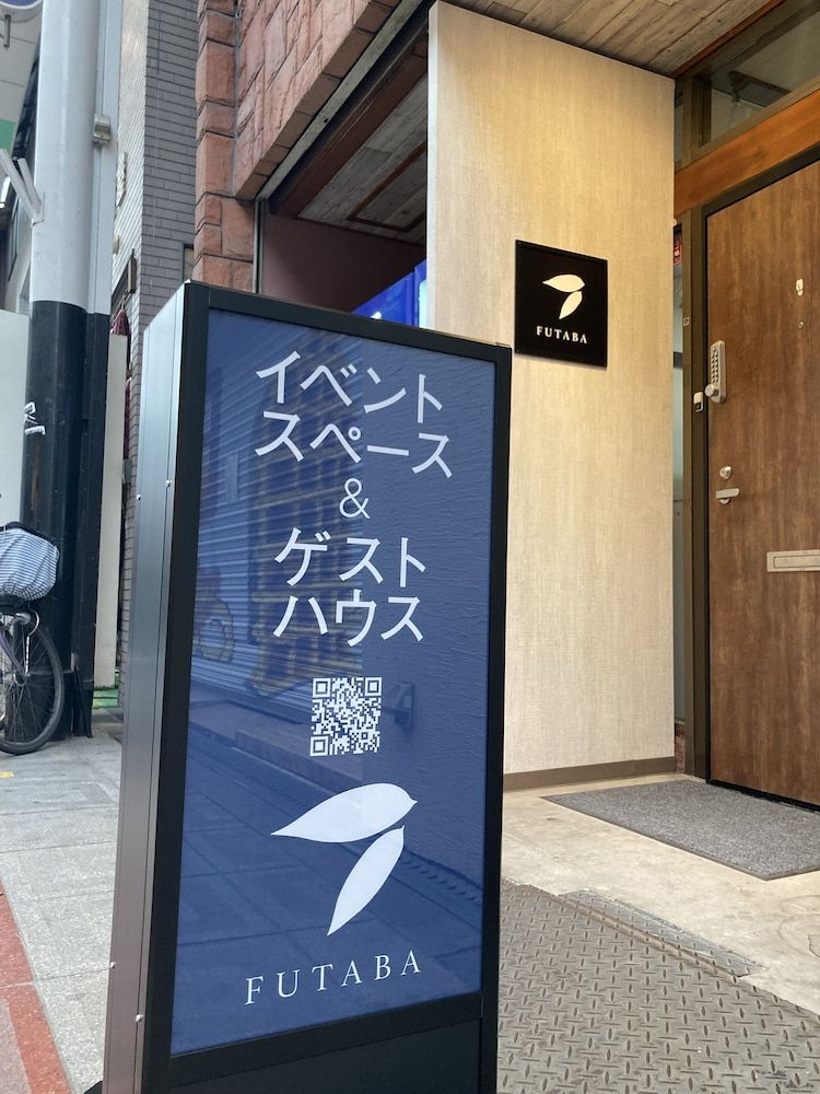 undefined Guest house FUTABA 2