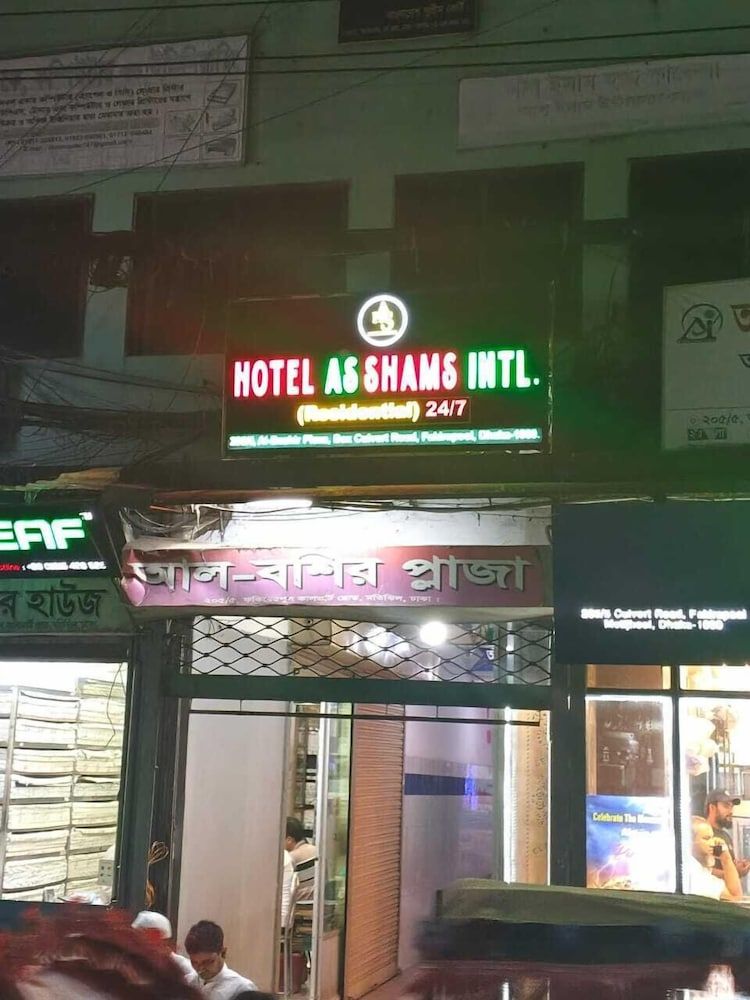 undefined Hotel As Shams international 3