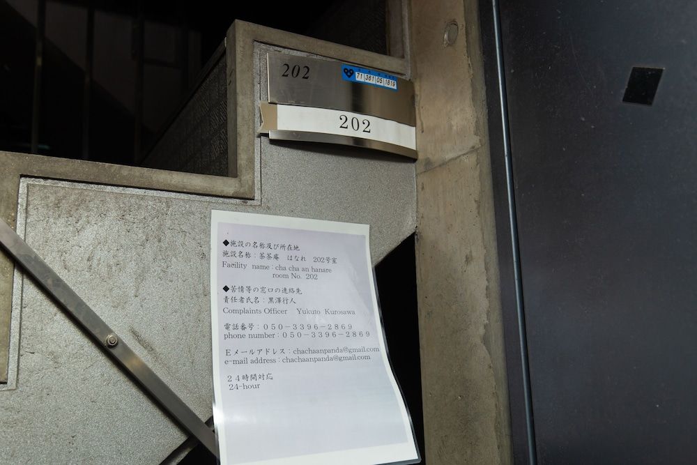 undefined Cha Chaan Hanare 7